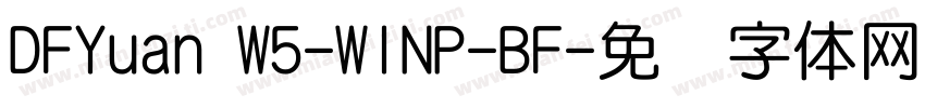 DFYuan W5-WINP-BF字体转换
